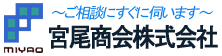 宮尾商会